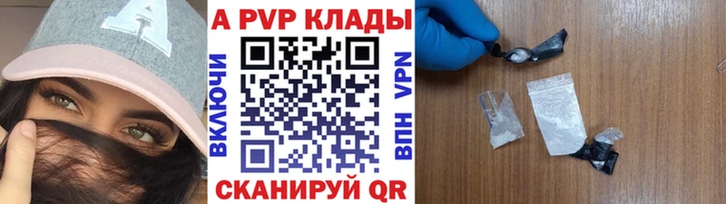 Alpha PVP кристаллы  Якутск 