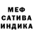 Мефедрон 4 MMC rust1moks