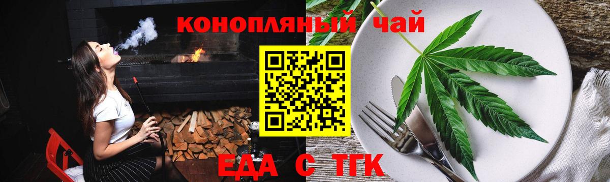 Якутск  Еда ТГК конопля  Вход с VPN 