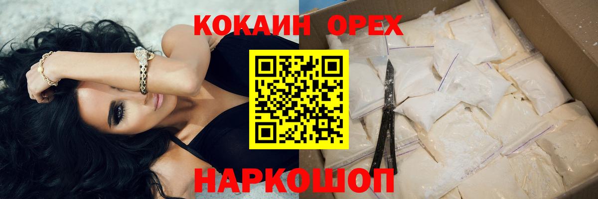 КОКАИН 98%  КОКАИН VHQ  Якутск  Вход с VPN 