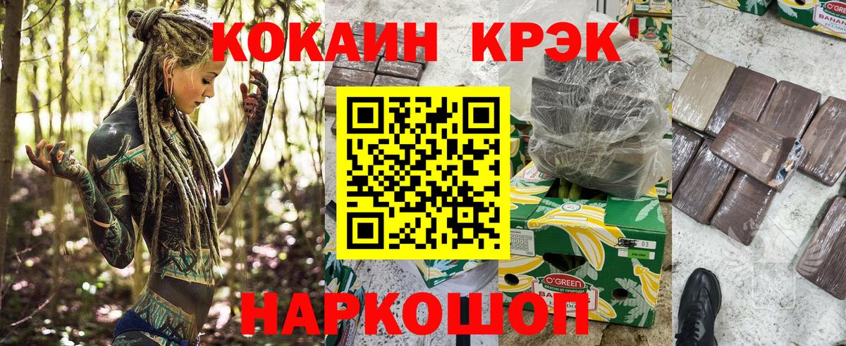 Кокаин 98% Якутск