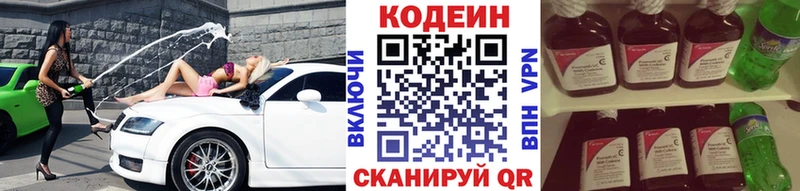 Codein Purple Drank  Якутск 