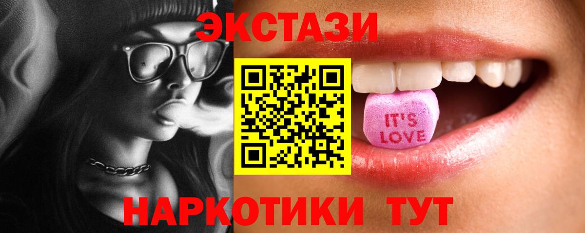 Экстази louis Vuitton  Ecstasy  ЭКСТАЗИ 280мг  Якутск  Вход с VPN 