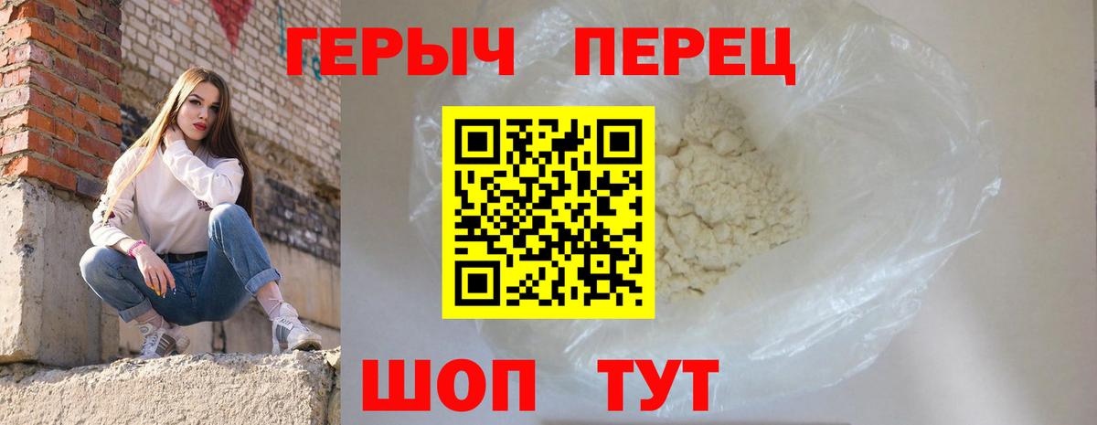 Героин герыч Якутск