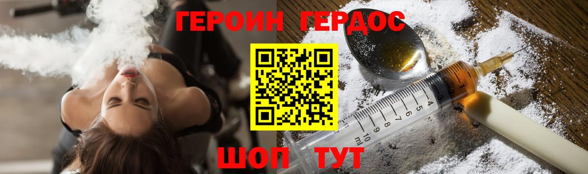 ГЕРОИН белый  Вход с VPN  Якутск 
