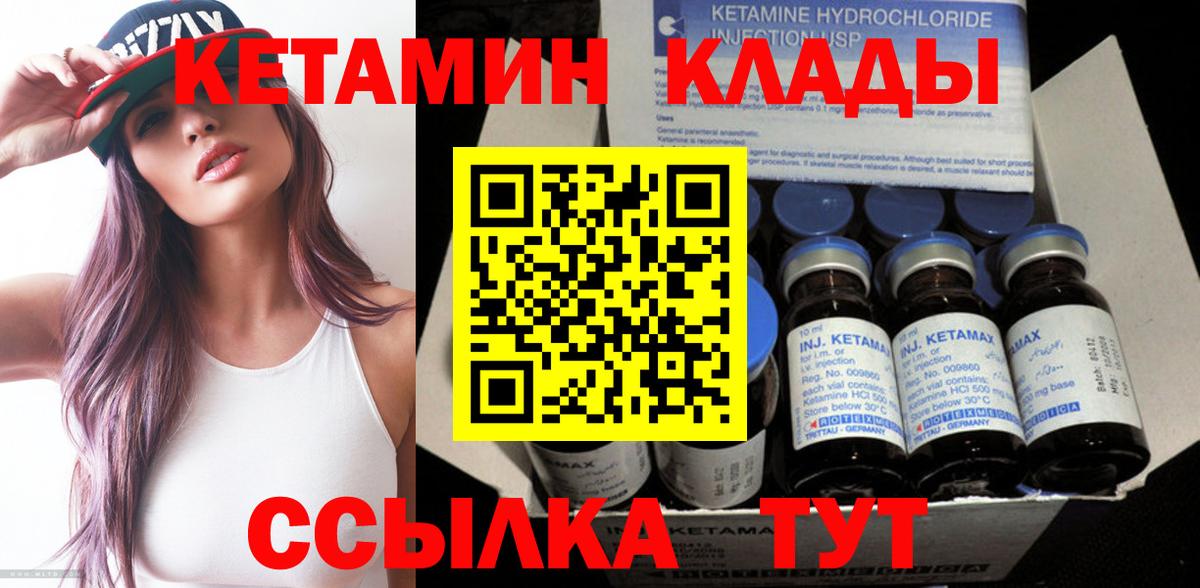 Якутск  Кетамин ketamine  Вход с VPN 