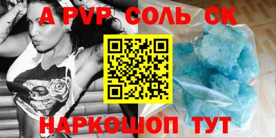 ALPHA-PVP Наро-Фоминск
