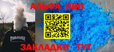 ALPHA-PVP Наро-Фоминск