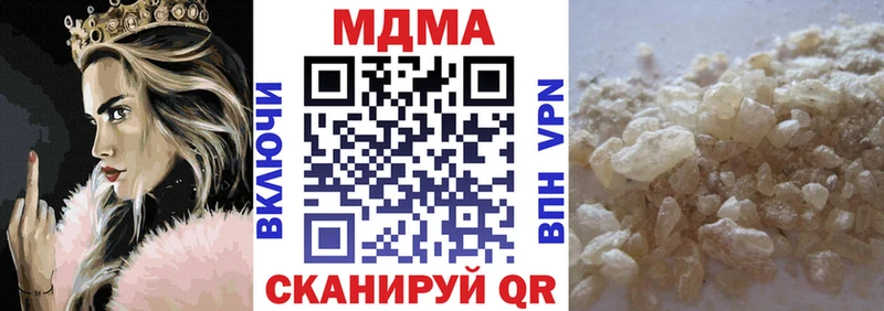 МДМА кристаллы  Якутск 