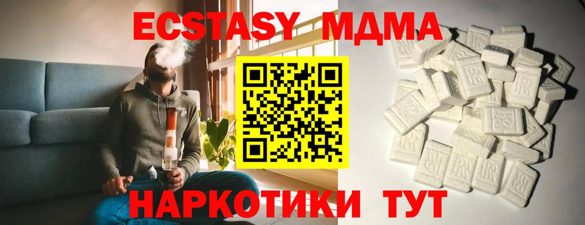 Якутск  МДМА Molly  МДМА кристаллы  Вход с VPN 