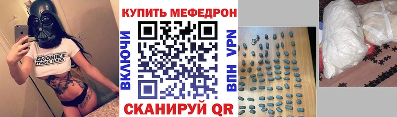 Меф кристаллы  купить закладку  Якутск 