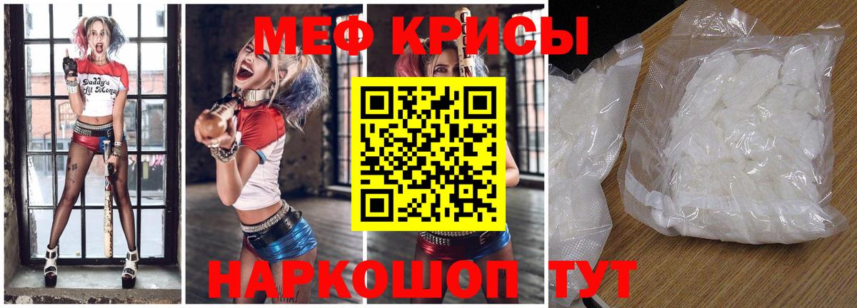 МЕФ мука  Вход с VPN  продажа наркотиков  Якутск  МЕФ 4 MMC 