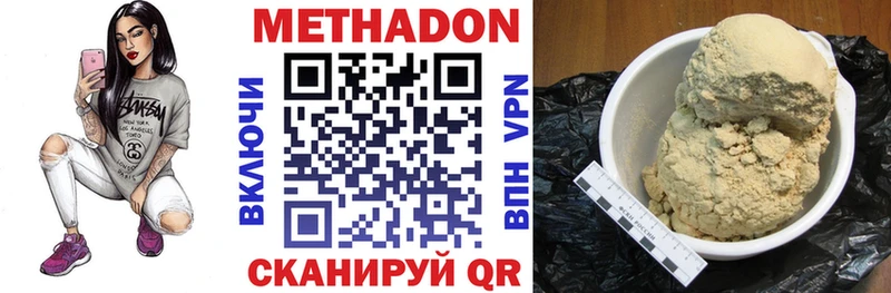 где купить   Якутск  МЕТАДОН белоснежный 