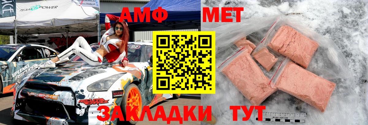 Якутск  МЕТАМФЕТАМИН винт  МЕТАМФЕТАМИН винт  Вход с VPN 
