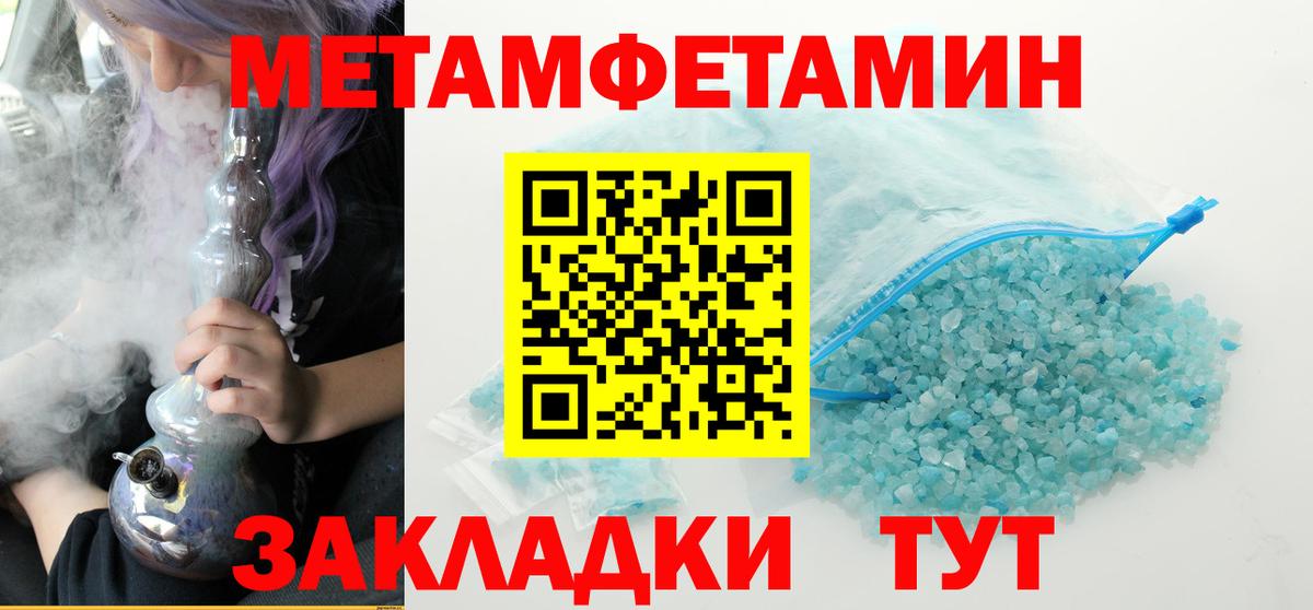 МЕТАМФЕТАМИН мет Якутск