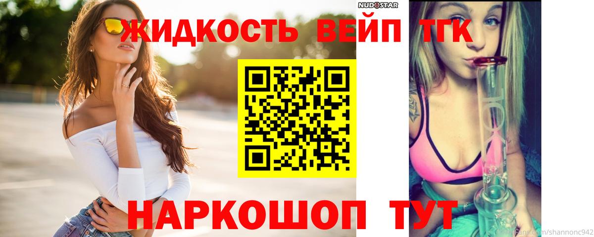 ТГК Wax  Вход с VPN  Якутск  Дистиллят ТГК вейп с тгк 